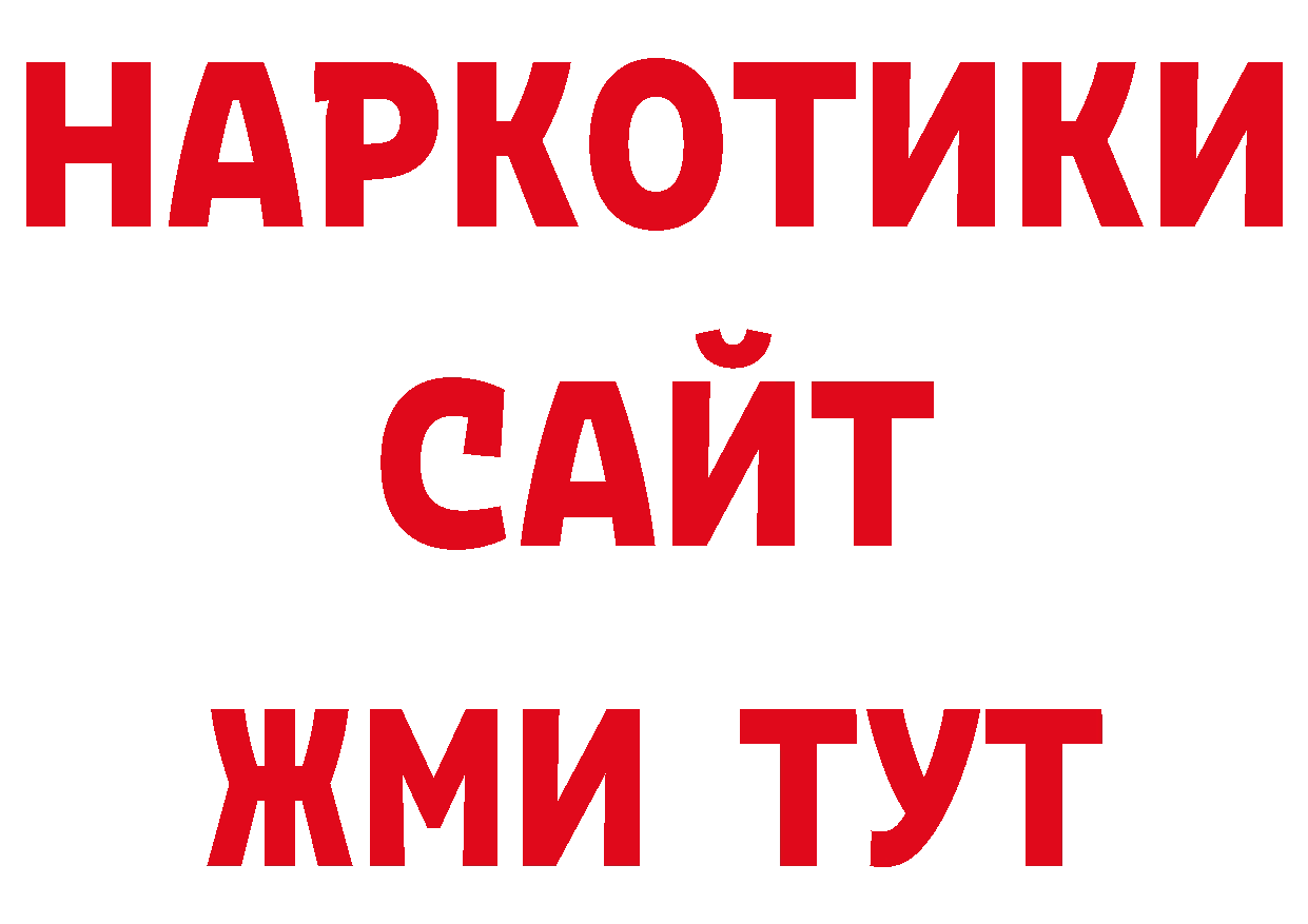 Альфа ПВП VHQ как зайти площадка ОМГ ОМГ Лермонтов